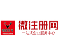 安塞贵阳公司注册之公司注册流程知识总结